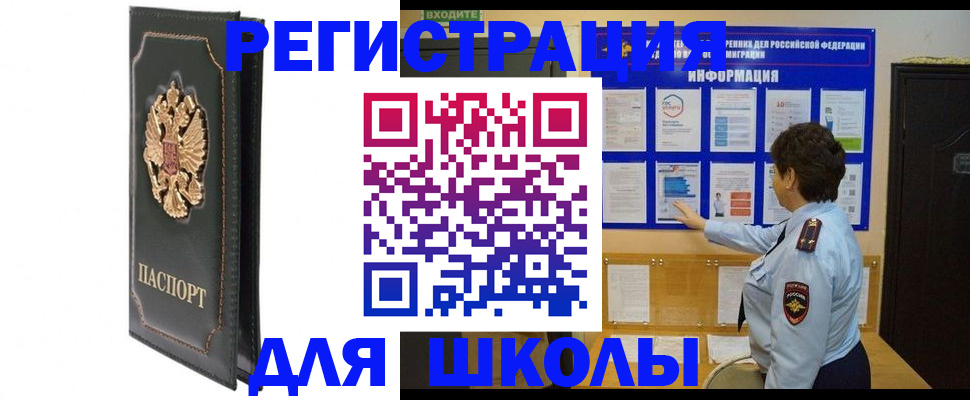 где прописаться в Реже