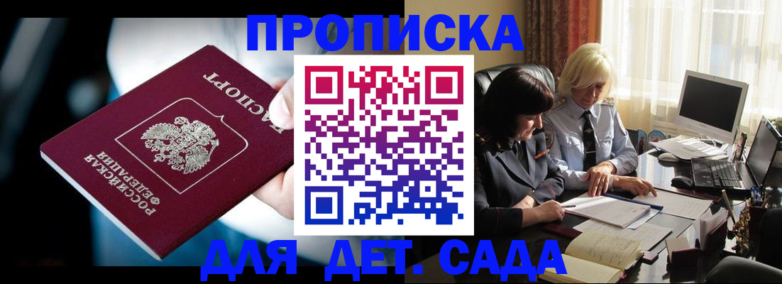 временная регистрация 2025 в Реже