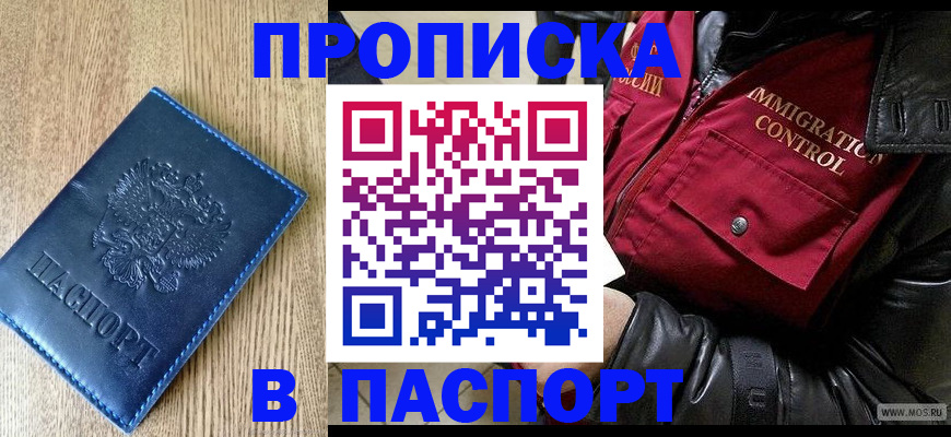 временная регистрация собственник в Реже