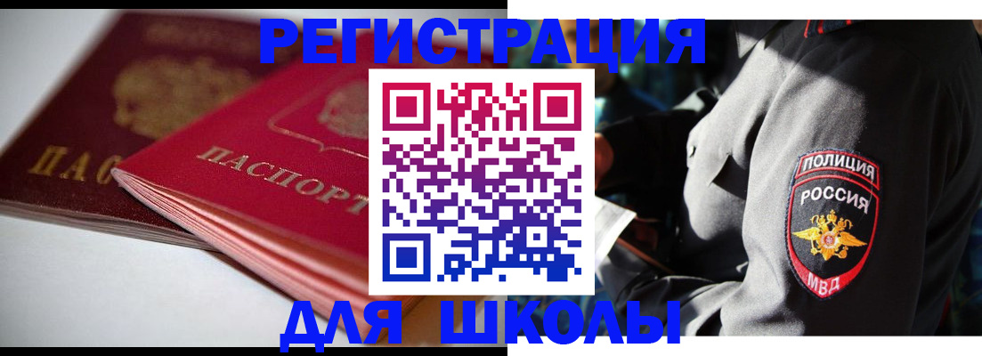 временная регистрация недорого в Реже