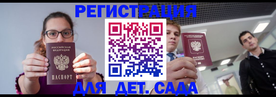 прописка штамп в Реже