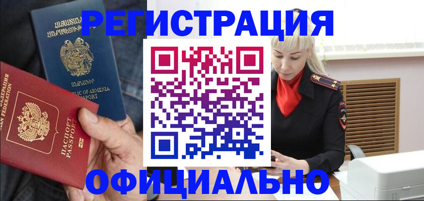 прописка паспорт в Реже