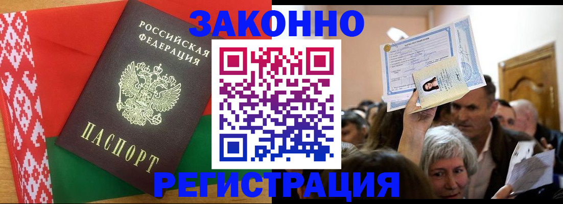 временная регистрация для школы в Реже