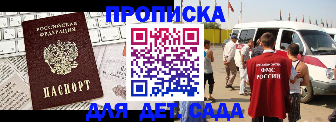 миграционный учет в Реже